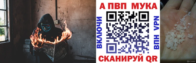 как найти   Чебаркуль  Alpha PVP Соль 