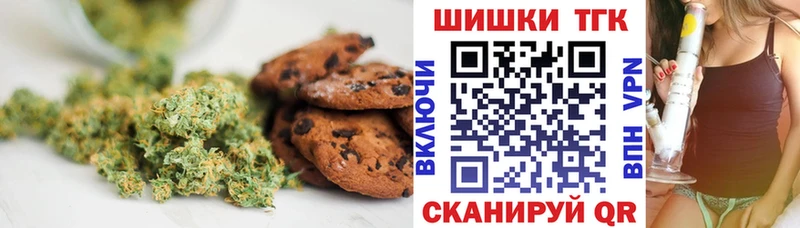 Печенье с ТГК марихуана  Чебаркуль 