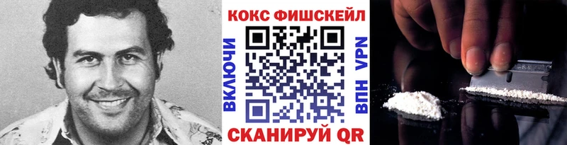 Cocaine FishScale  Чебаркуль 