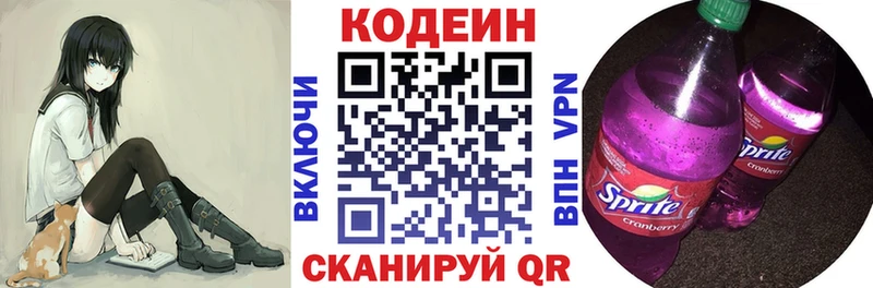 Кодеин напиток Lean (лин)  где продают наркотики  Чебаркуль 