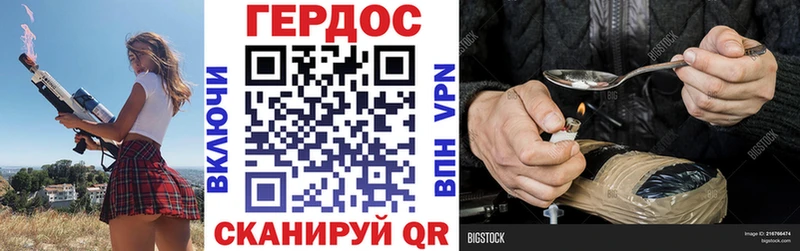 ГЕРОИН герыч Чебаркуль