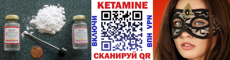 КЕТАМИН ketamine  Чебаркуль 
