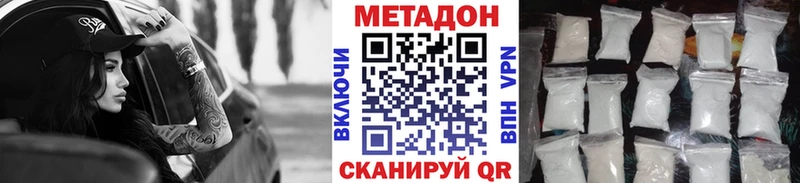 Метадон VHQ  ссылка на мегу онион  площадка Telegram  Чебаркуль 