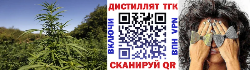 Дистиллят ТГК гашишное масло  гидра вход  Чебаркуль 
